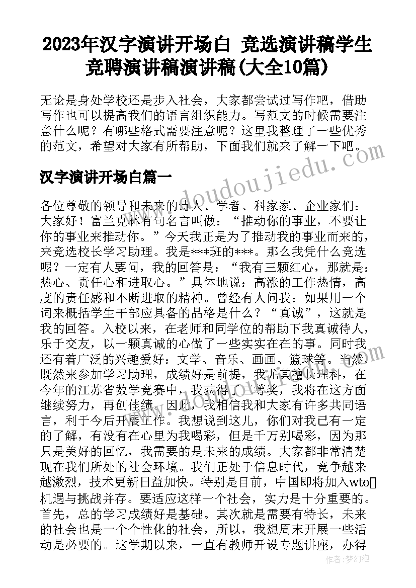 四年级语文老师兼班主任述职报告总结(实用5篇)