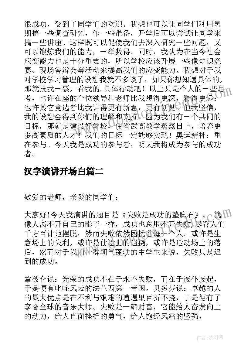 四年级语文老师兼班主任述职报告总结(实用5篇)