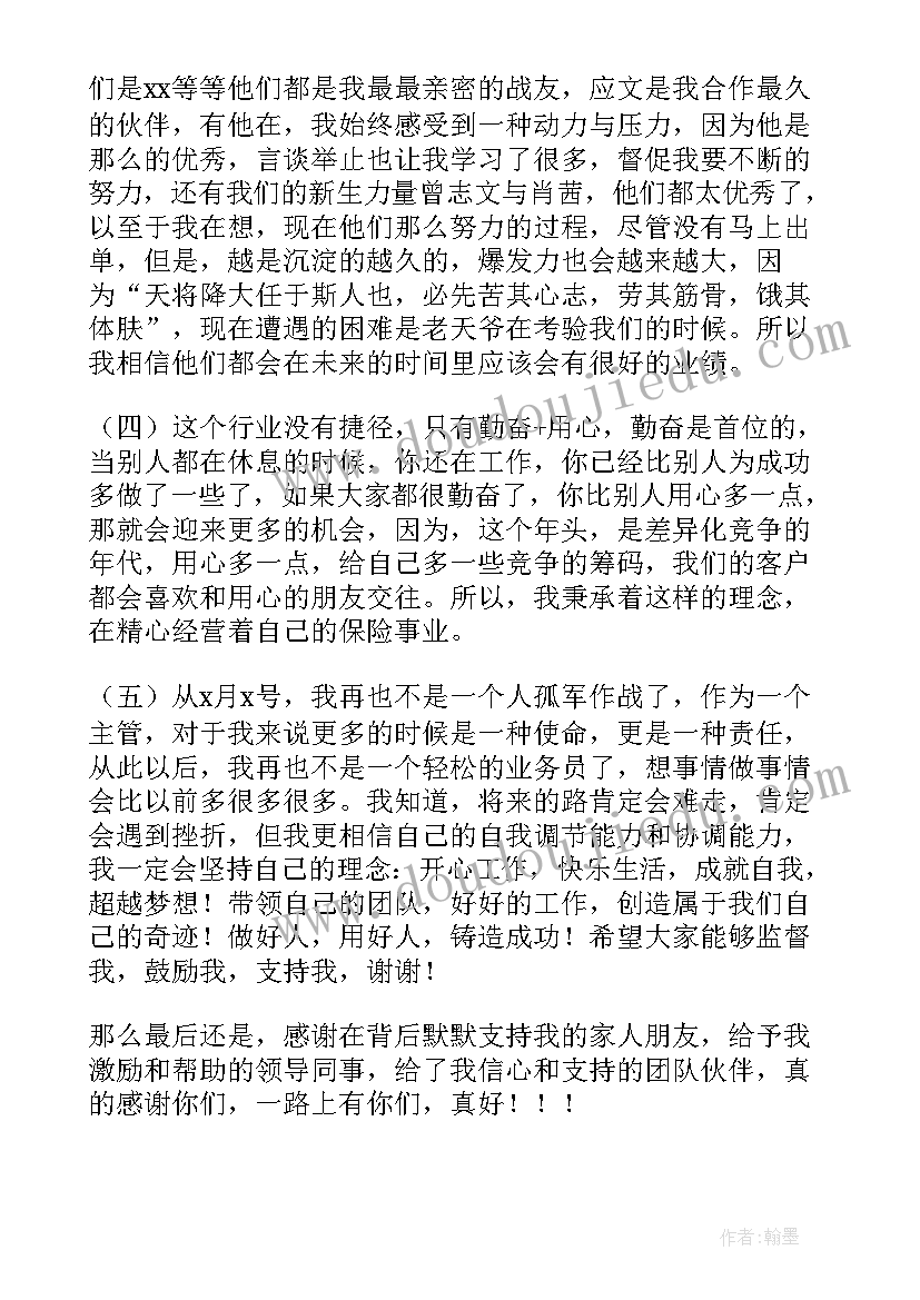 2023年党建演讲比赛演讲稿(大全8篇)