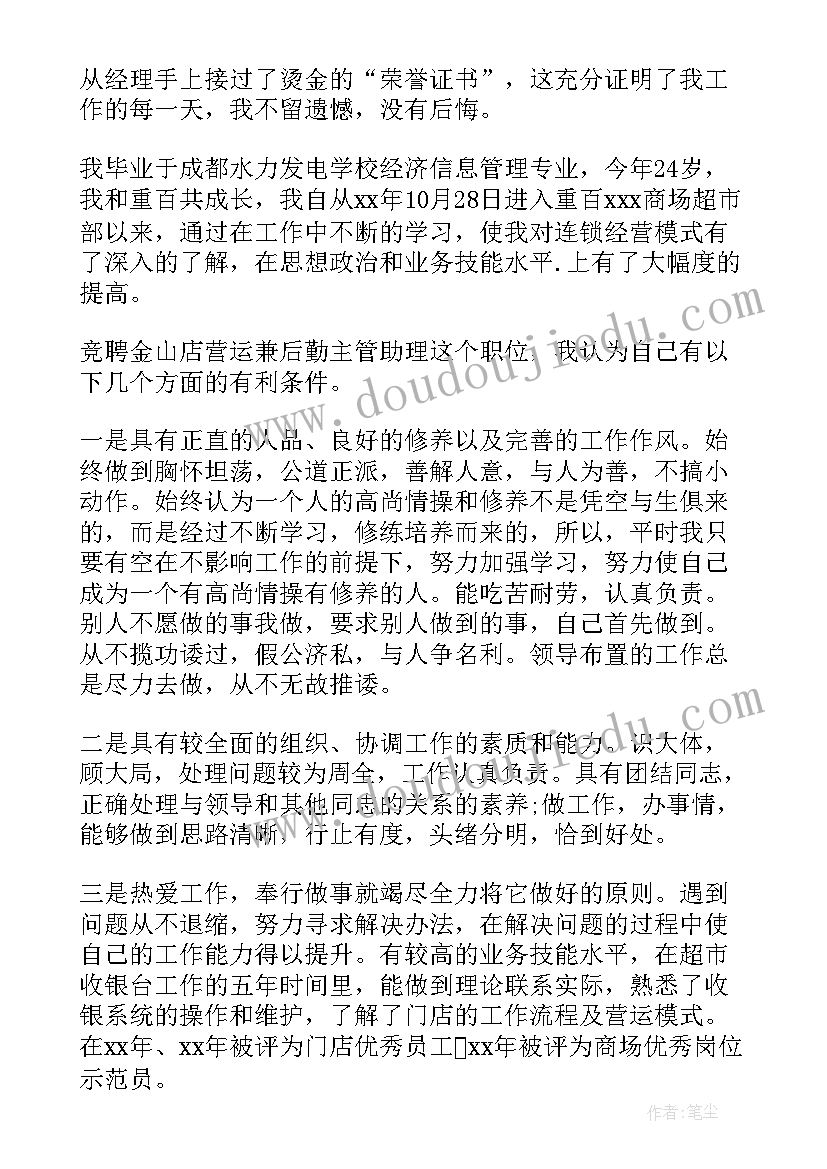 最新超市演讲稿取名字好(大全8篇)