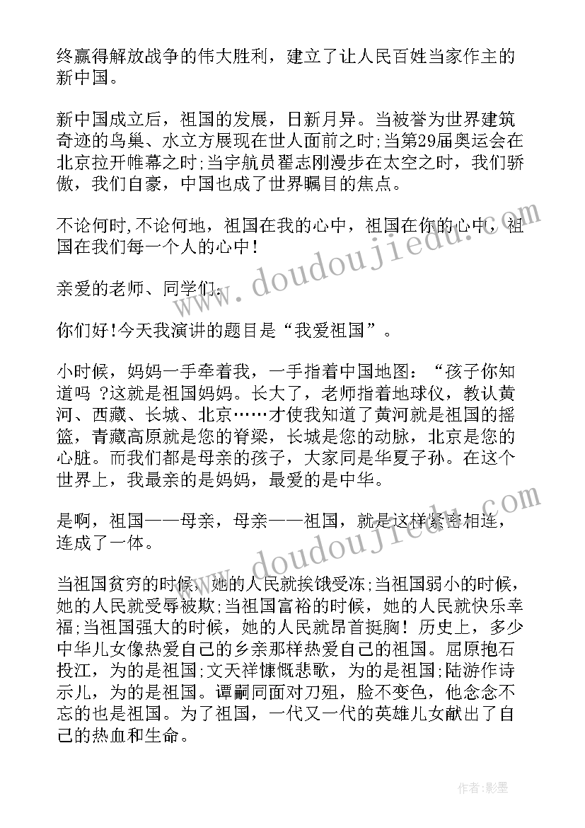 最新师德是教育之魂演讲稿(优质5篇)