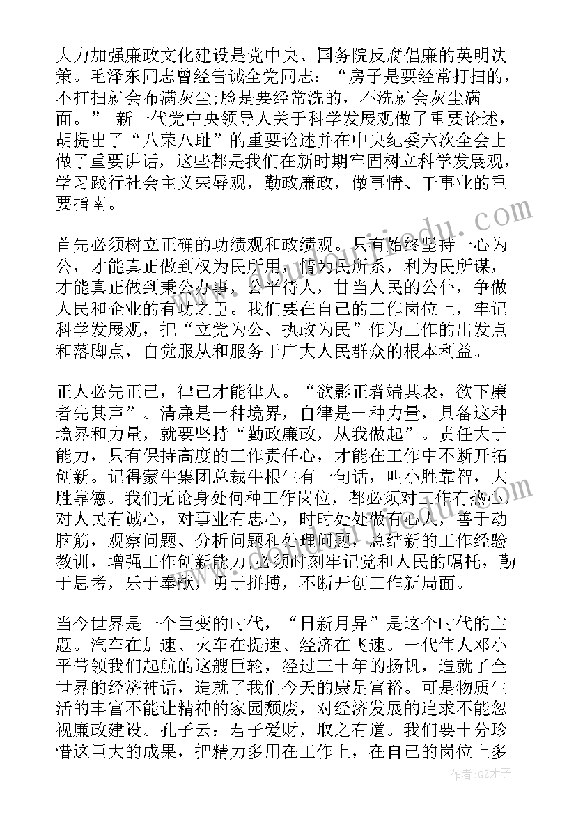 2023年廉洁教育的演讲稿 廉洁从业演讲稿(优秀9篇)