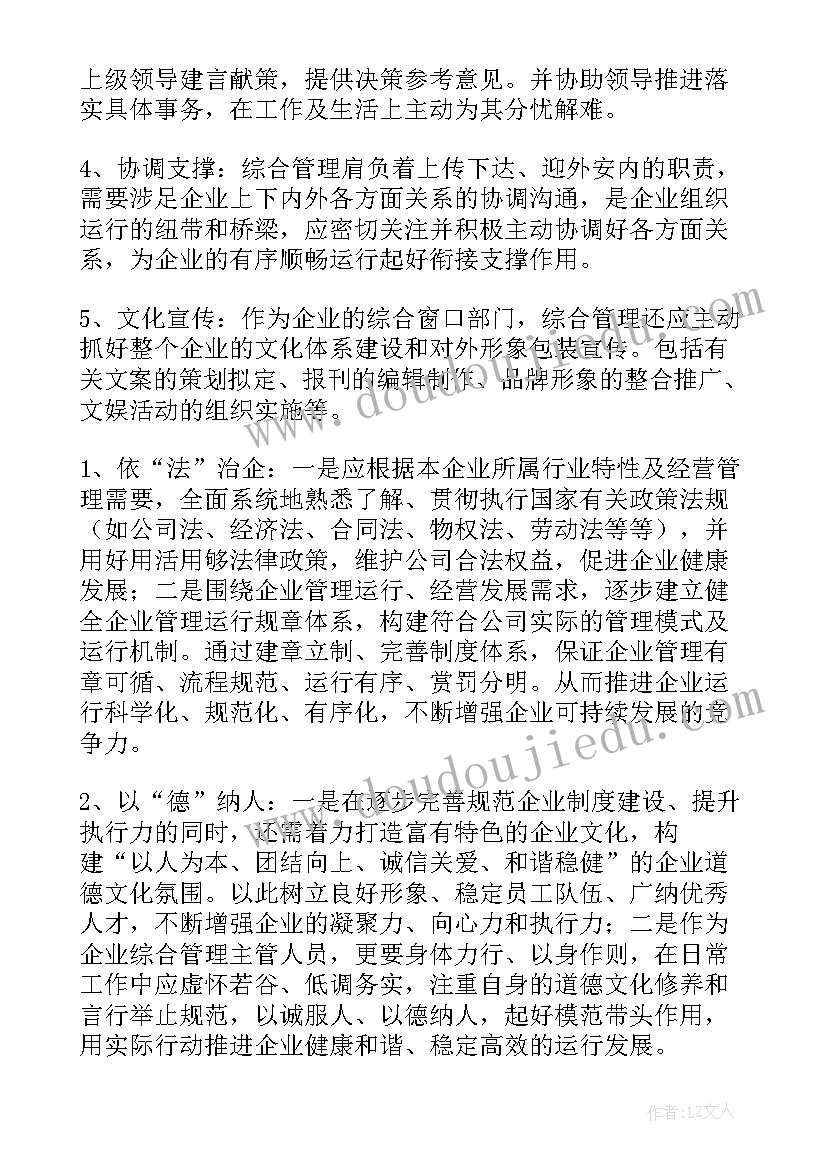 最新企业论坛主持词(模板7篇)