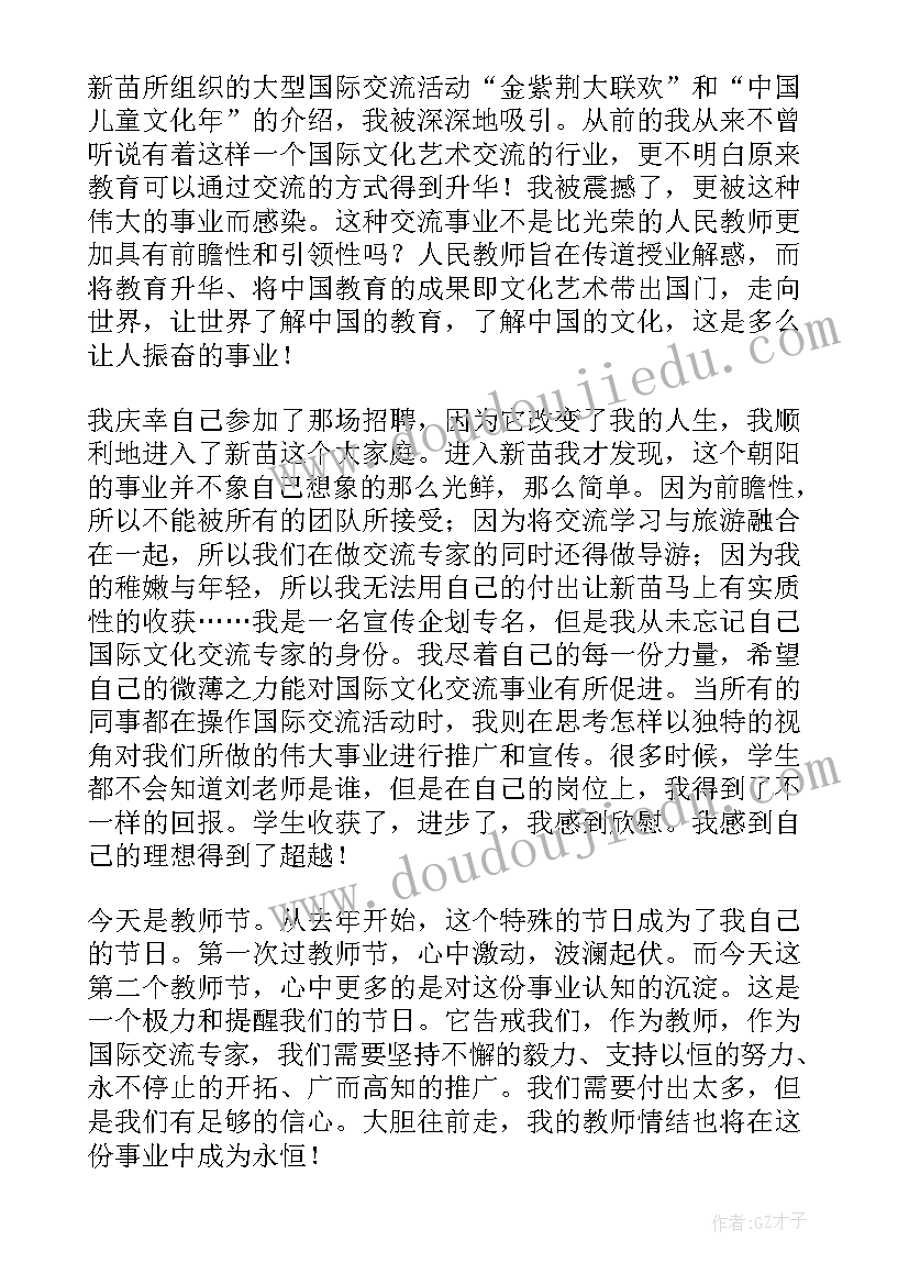 2023年水墨人物画教案 童年的水墨画教学反思(汇总5篇)