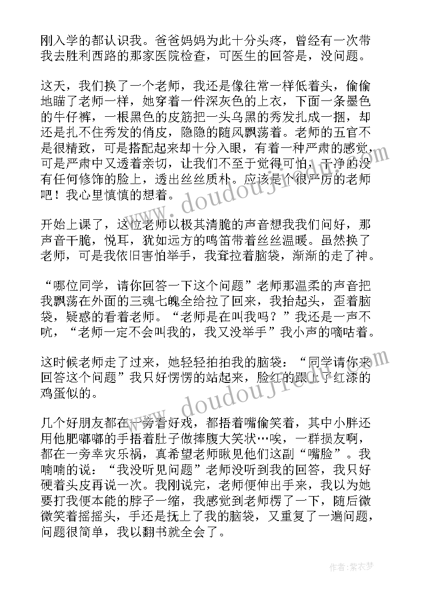 演讲稿改变(汇总8篇)