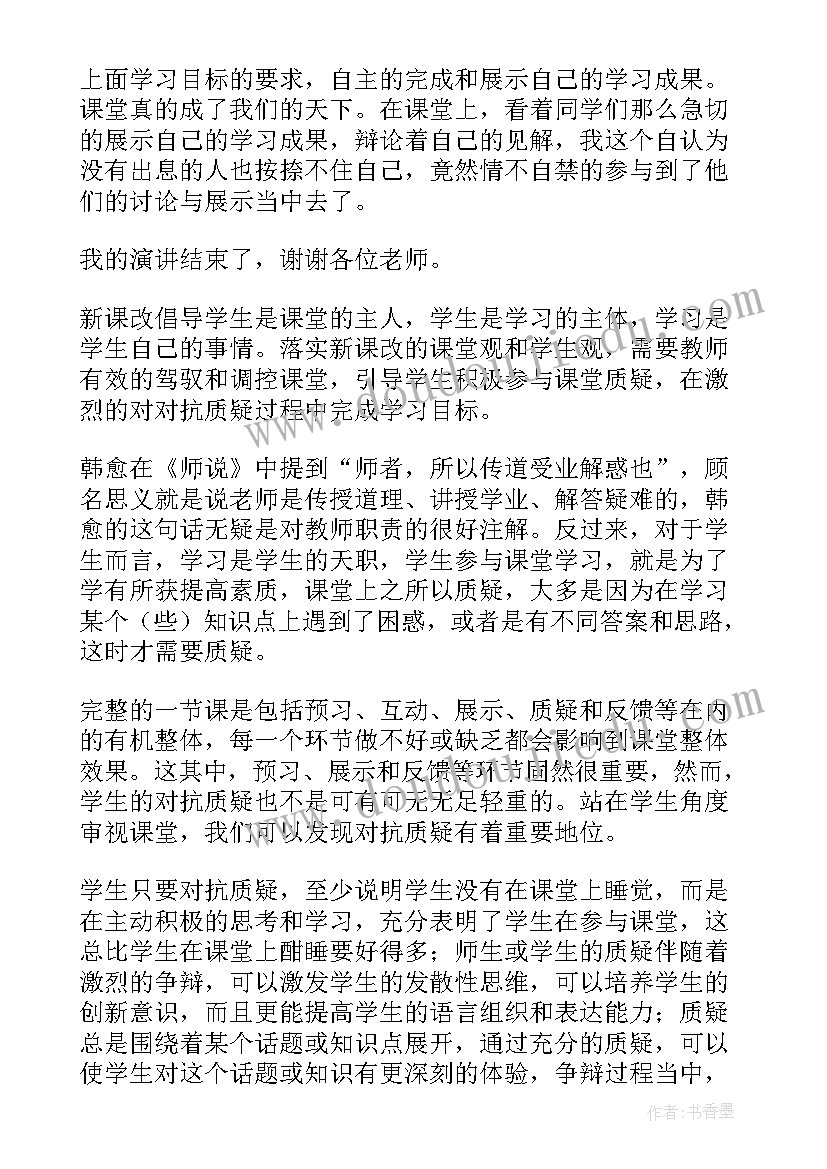 最新在写演讲稿之前应做好哪些准备(大全10篇)