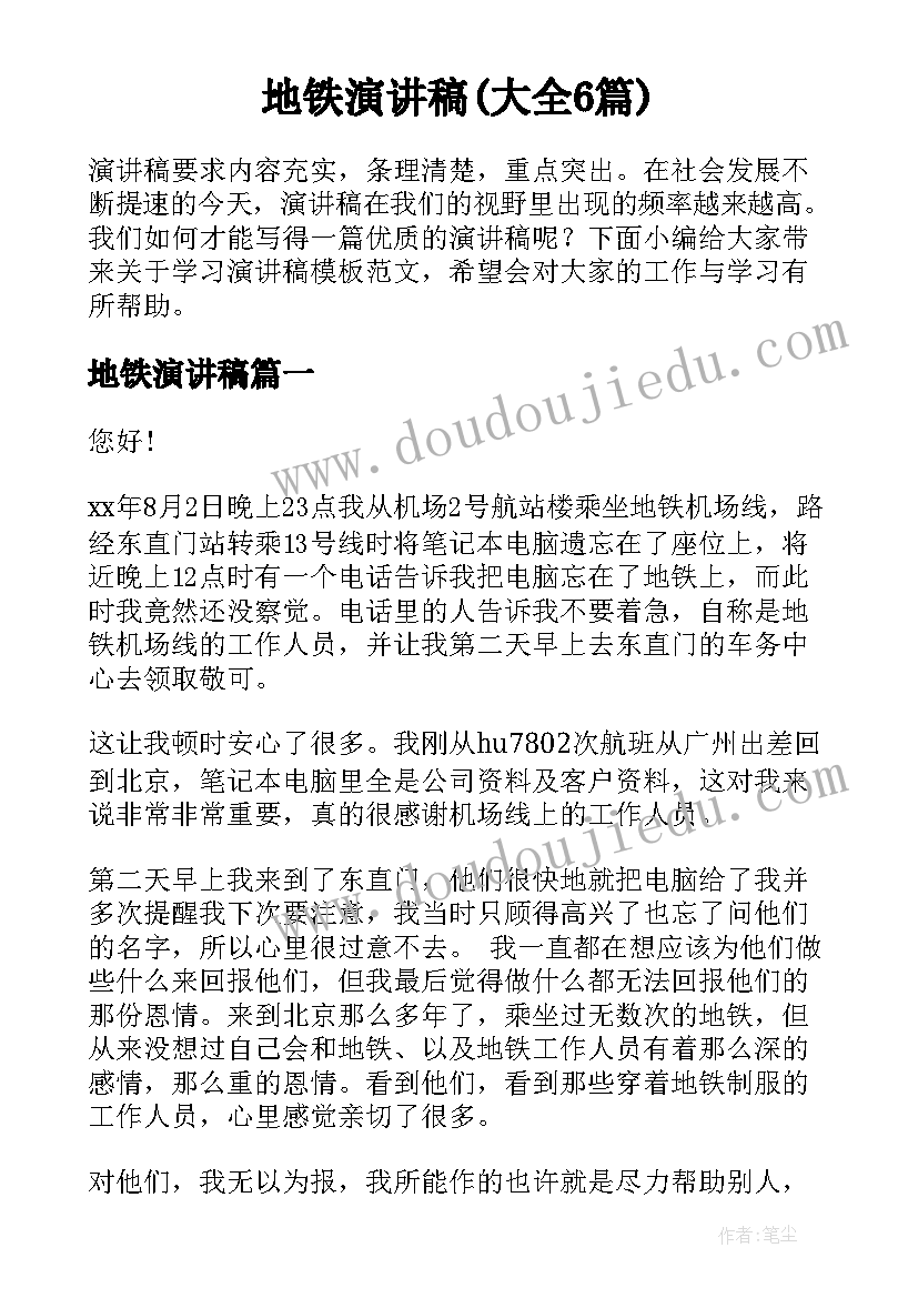 最新初中百日誓师教师发言稿 初中百日誓师大会发言稿(实用5篇)