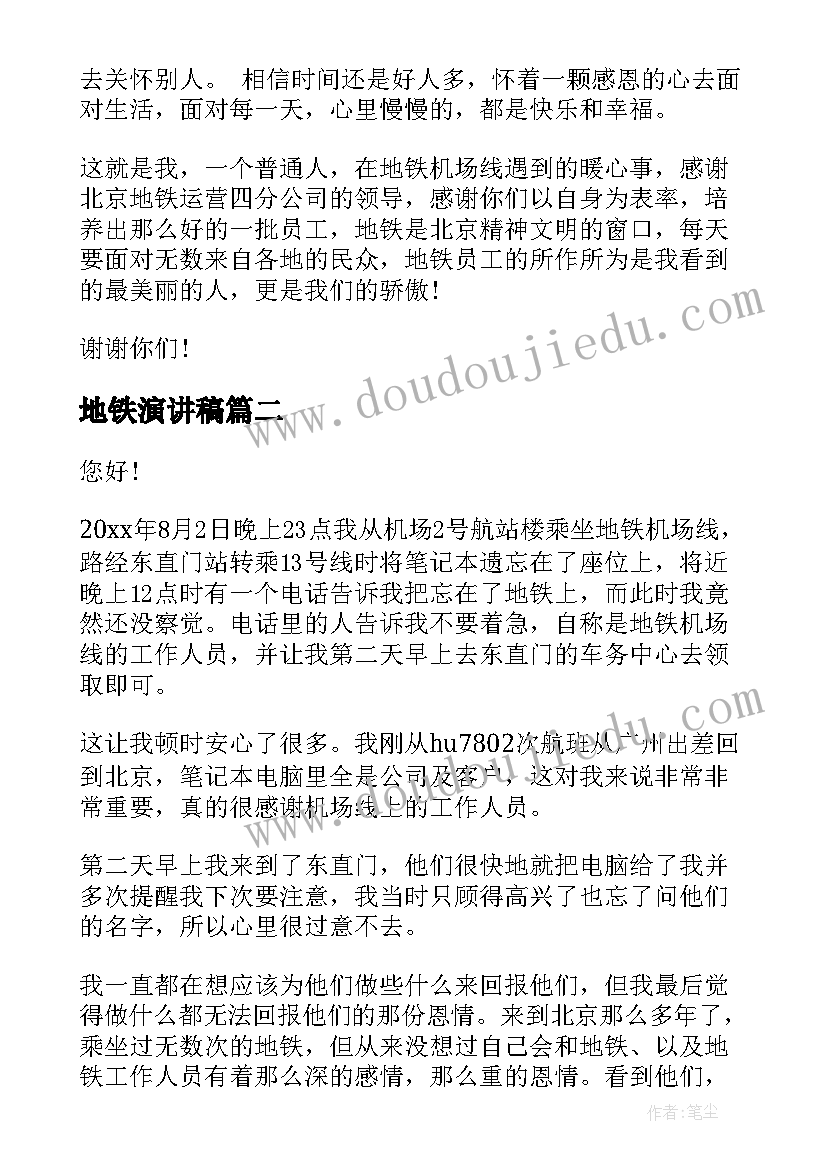 最新初中百日誓师教师发言稿 初中百日誓师大会发言稿(实用5篇)