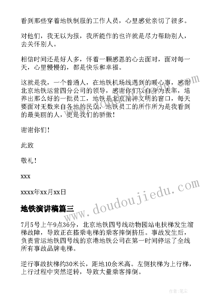 最新初中百日誓师教师发言稿 初中百日誓师大会发言稿(实用5篇)