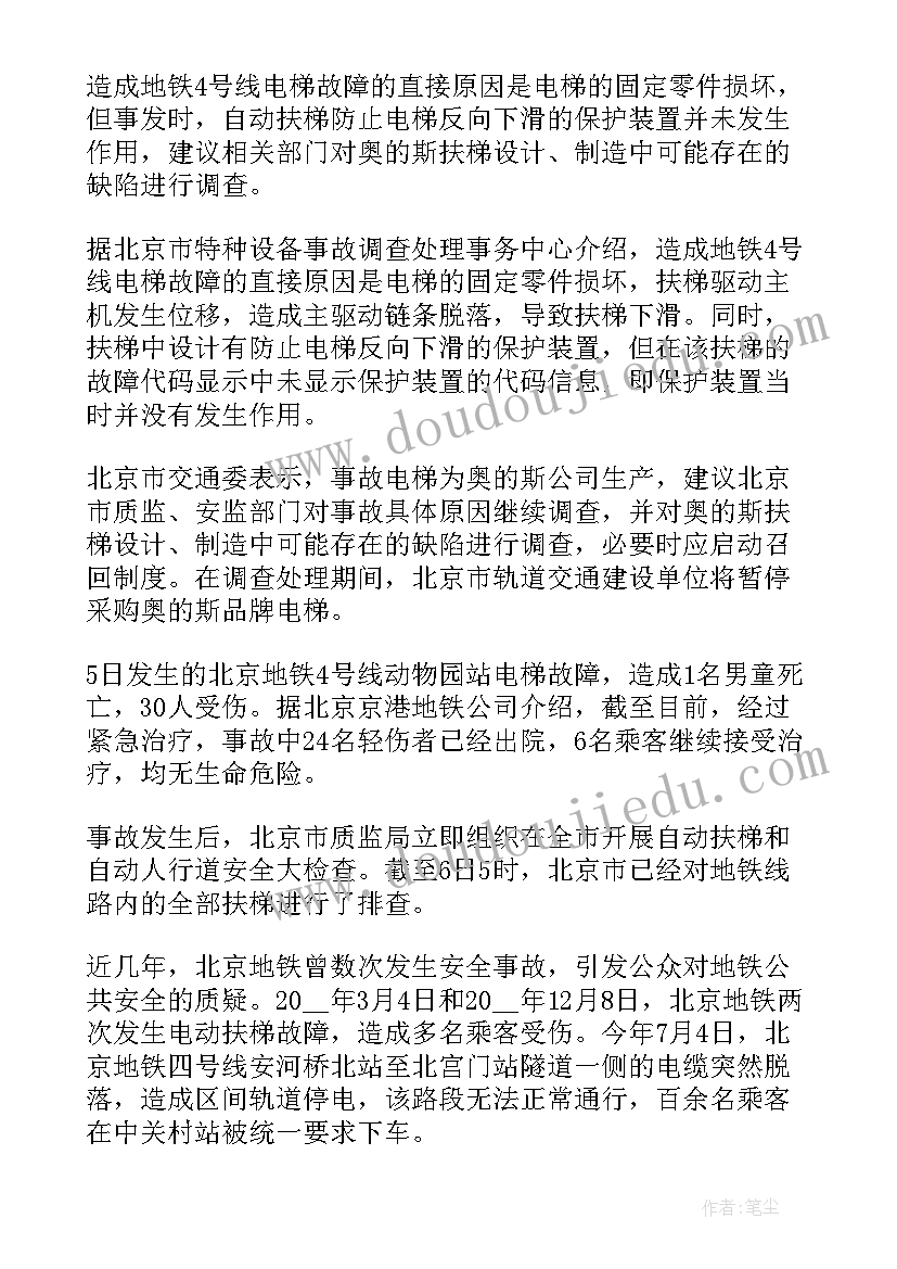 最新初中百日誓师教师发言稿 初中百日誓师大会发言稿(实用5篇)