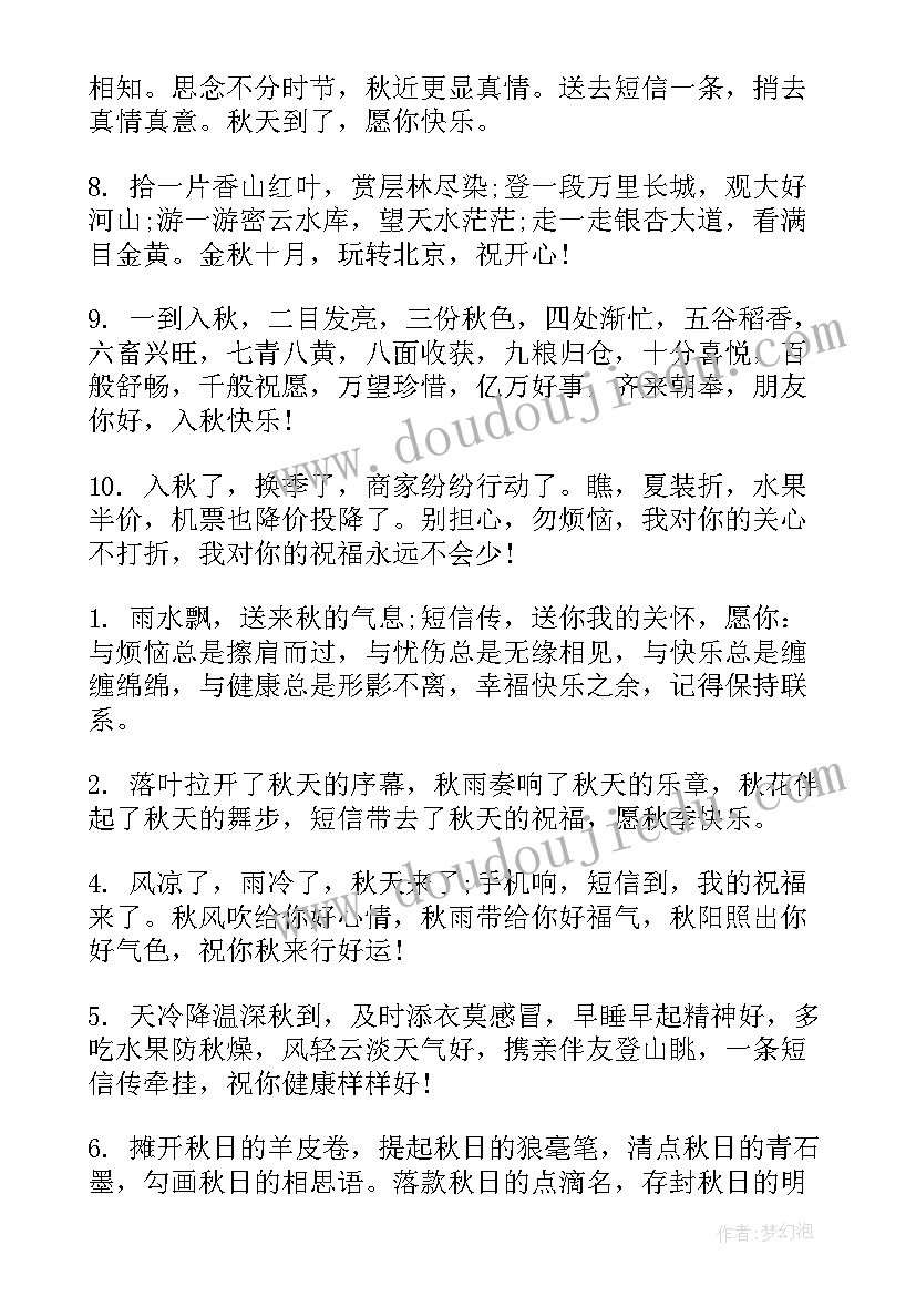 2023年天气预报演讲稿分钟(优质9篇)