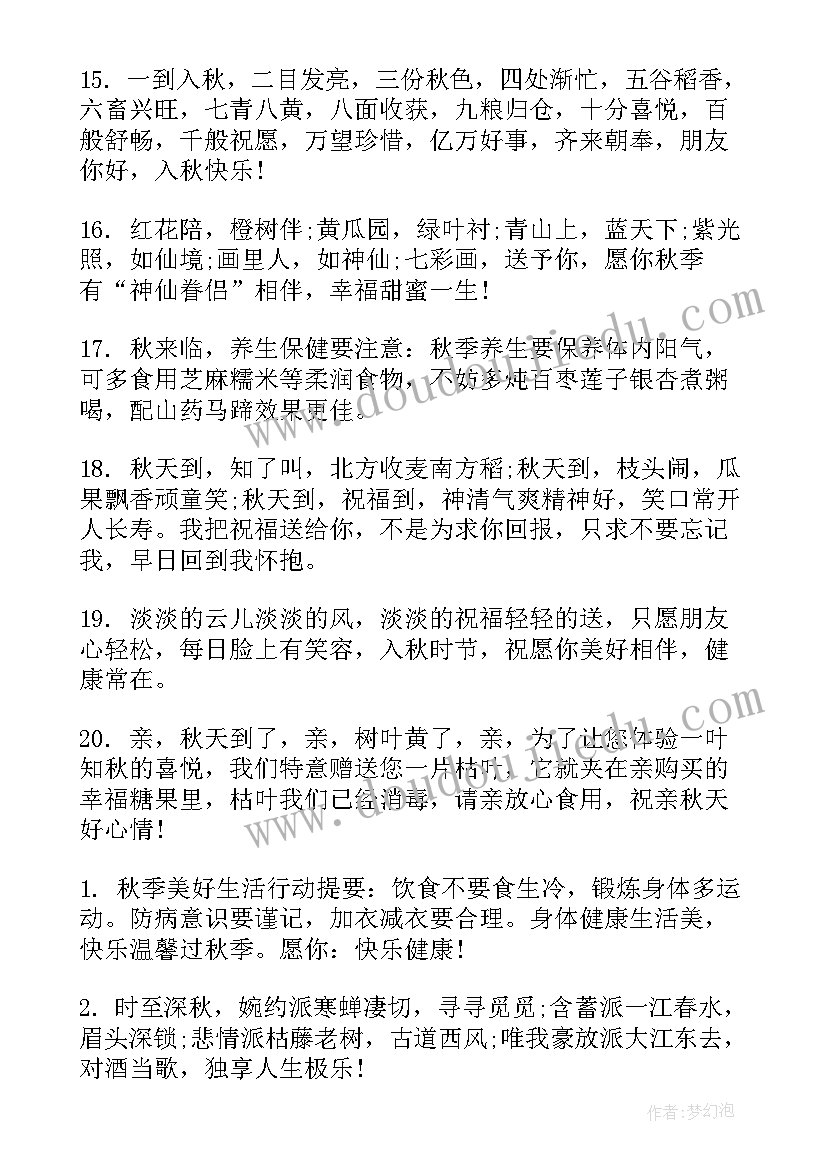 2023年天气预报演讲稿分钟(优质9篇)