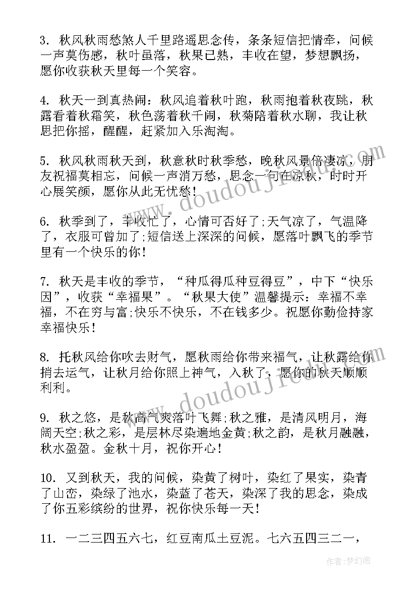 2023年天气预报演讲稿分钟(优质9篇)