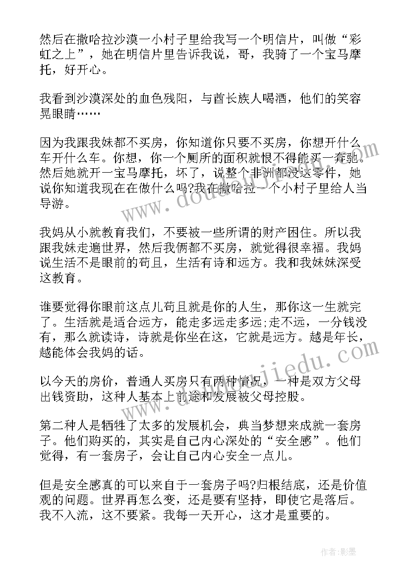 著名演讲稿短篇小说作品(汇总5篇)