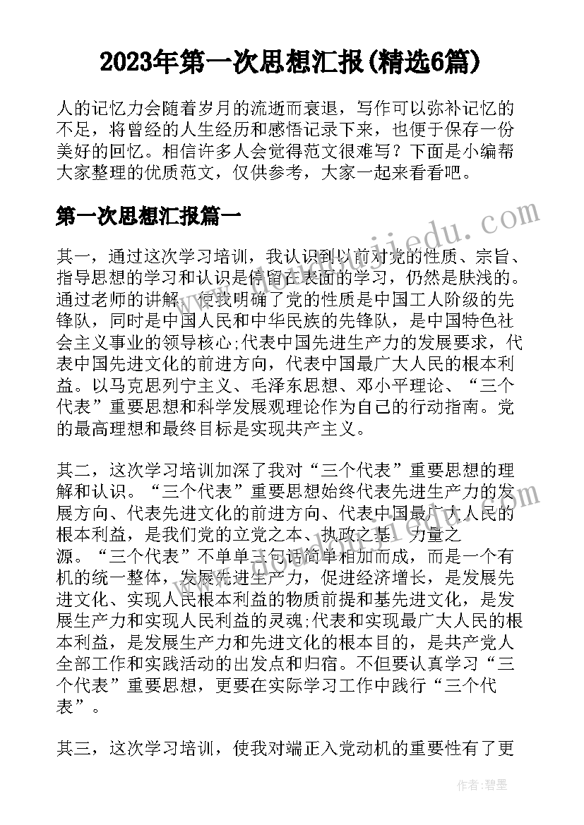 五上语文批注阅读教学反思总结 语文阅读教学反思(精选5篇)