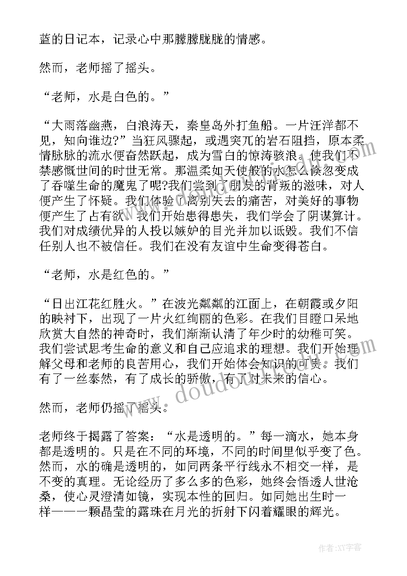 最新高一语文演讲稿三分钟(实用5篇)