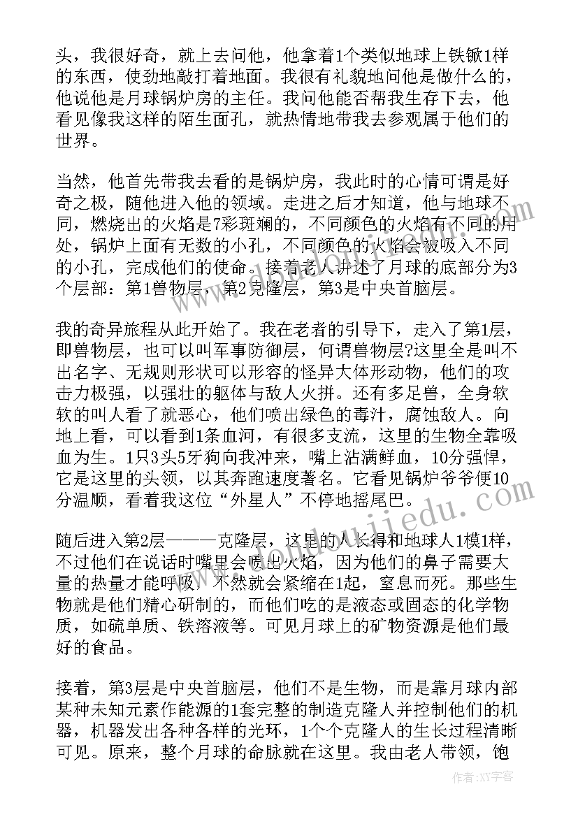 最新高一语文演讲稿三分钟(实用5篇)