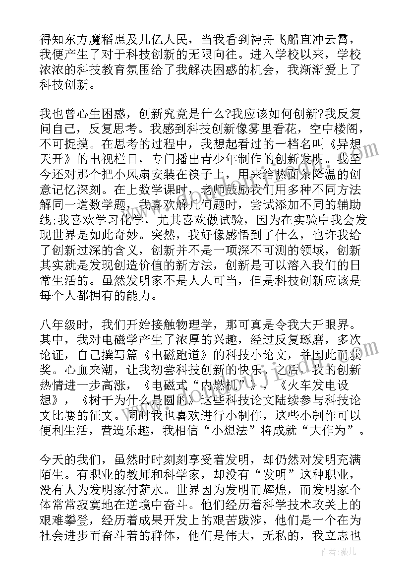 2023年引领文化建设的 创新引领科技赋能话题演讲稿(实用10篇)