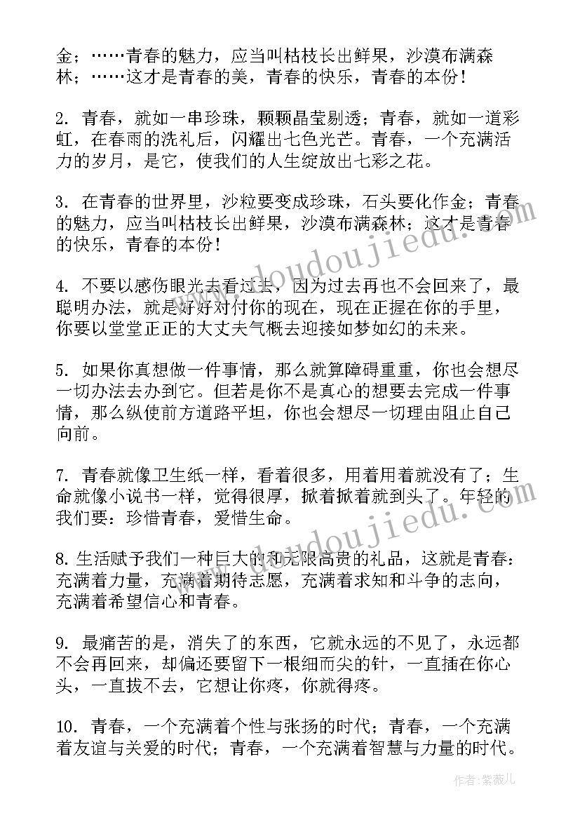 迷茫演讲稿 谁的青春不迷茫演讲稿(优质8篇)