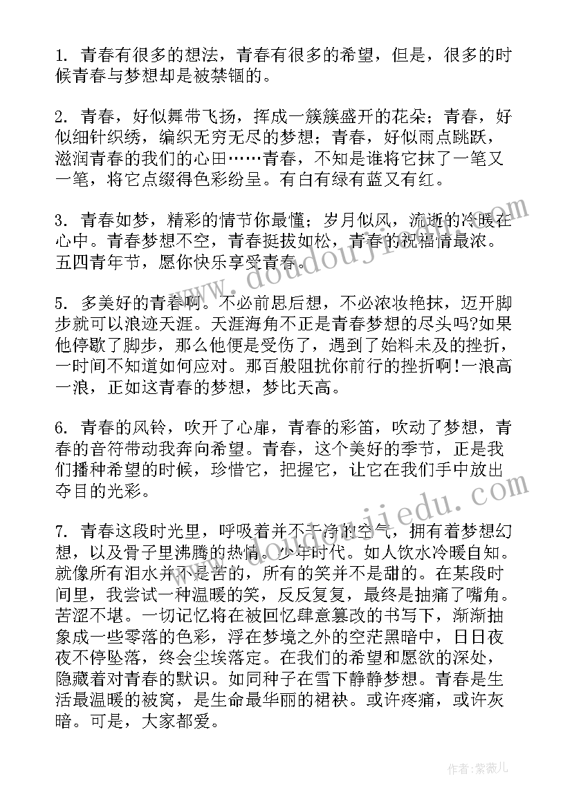 迷茫演讲稿 谁的青春不迷茫演讲稿(优质8篇)