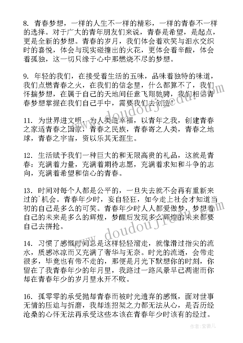 迷茫演讲稿 谁的青春不迷茫演讲稿(优质8篇)