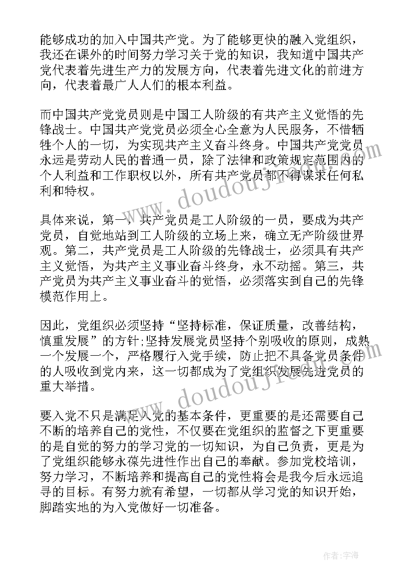 2023年入党演讲稿分钟(优质9篇)