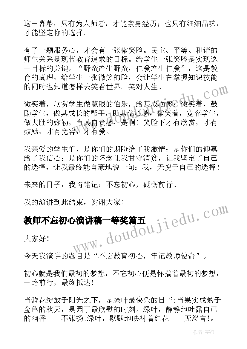 因公司原因辞职实用 因公司原因辞职信(模板5篇)