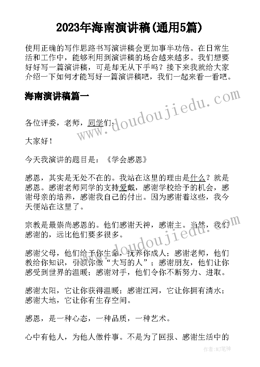 2023年物业培训方案PPT 物业人员培训方案(模板5篇)