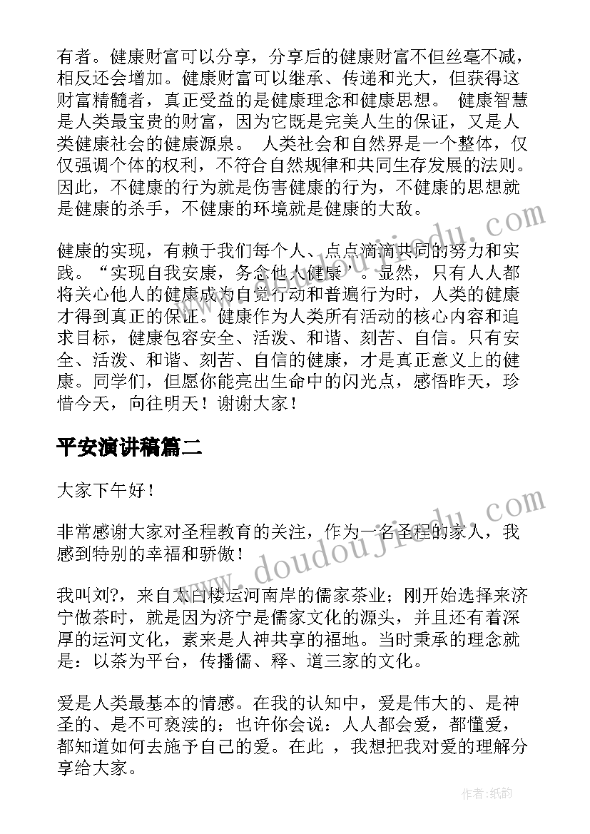 2023年文具大集合教案(汇总9篇)