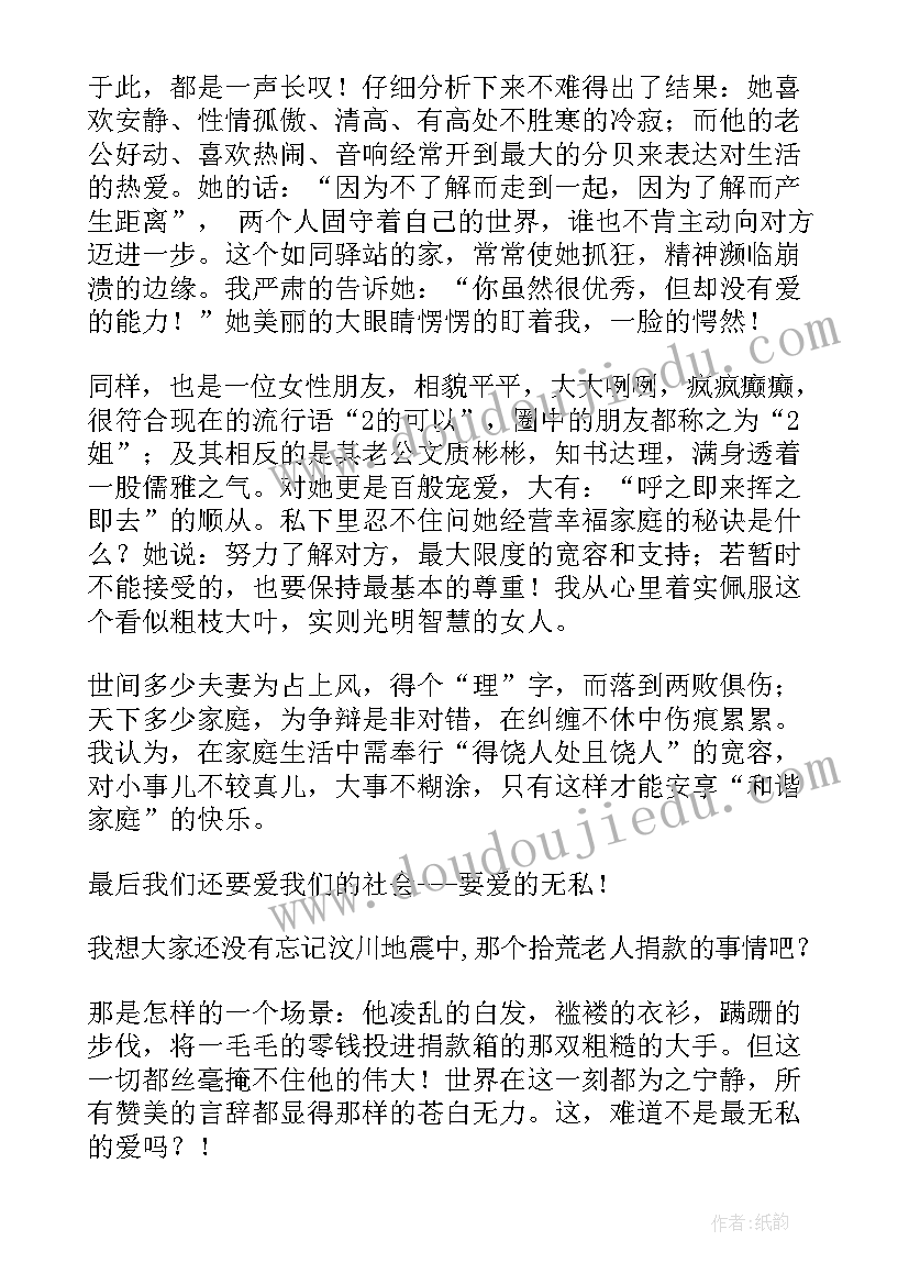 2023年文具大集合教案(汇总9篇)