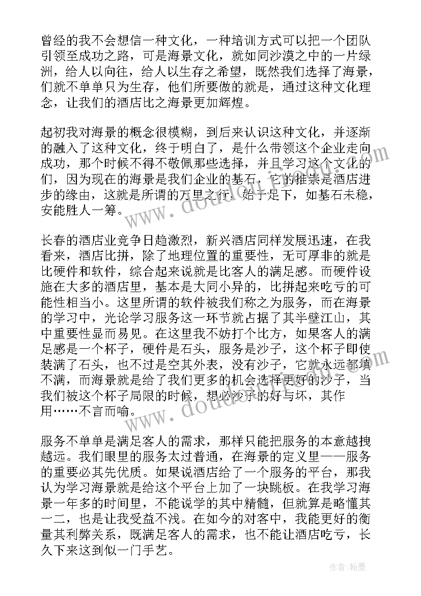 最新弘扬水文化演讲稿(汇总6篇)