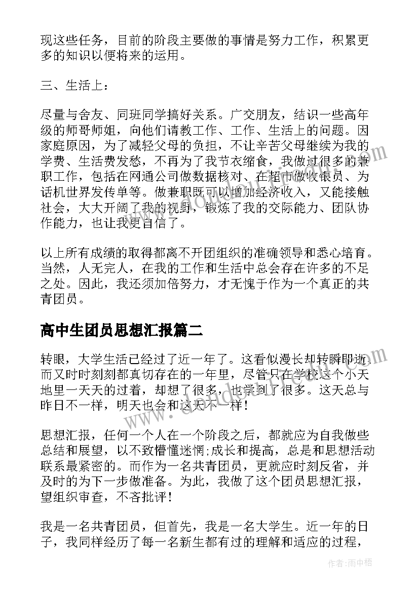 2023年辞去领导职务申请书警察(大全5篇)