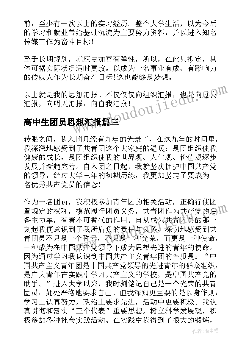 2023年辞去领导职务申请书警察(大全5篇)