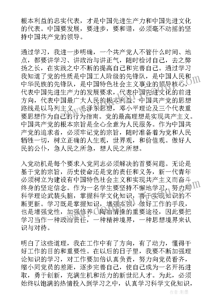 2023年发展对象的推优演讲 推优发展对象三分钟演讲(实用5篇)