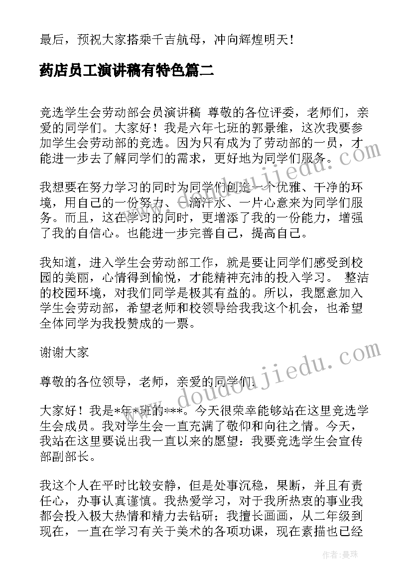 2023年部队班长辞职申请书(模板8篇)