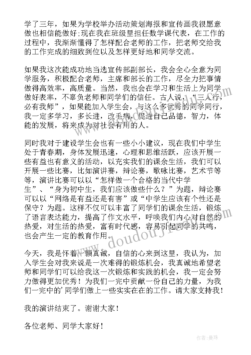 2023年部队班长辞职申请书(模板8篇)