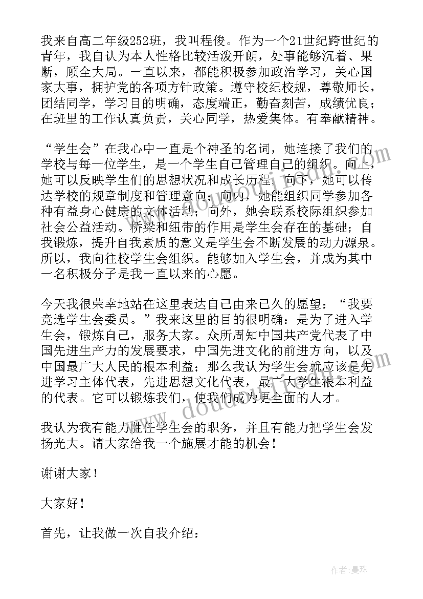 2023年部队班长辞职申请书(模板8篇)