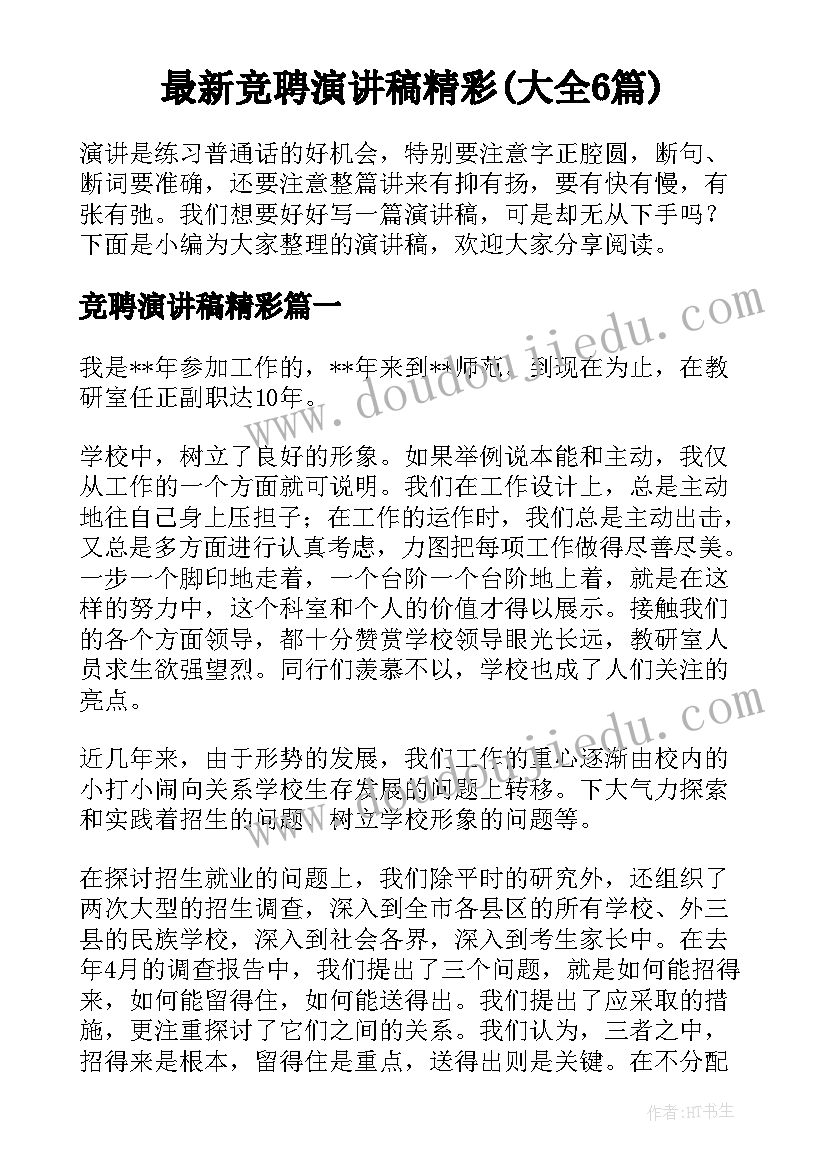 汽车开来了教学反思 等汽车教学反思(模板5篇)