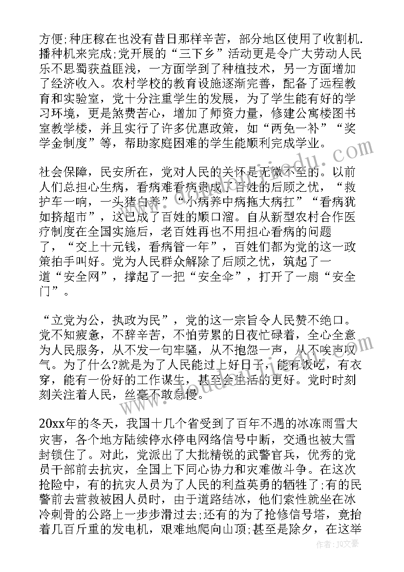 最新英语演讲即兴(大全7篇)