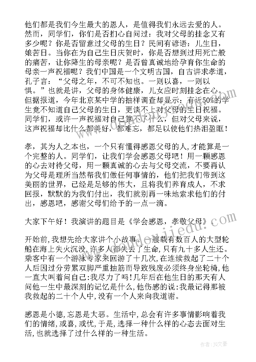 最新英语演讲即兴(大全7篇)