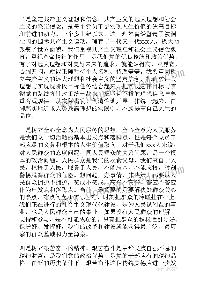 2023年发展党员思想汇报文字材料 发展党员思想汇报(精选9篇)