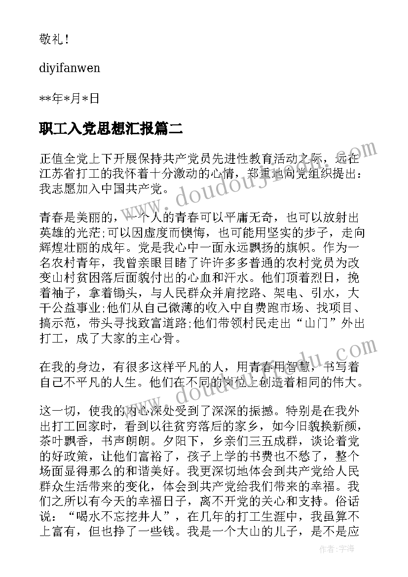 最新免面试幼儿园教师的自我介绍(大全5篇)