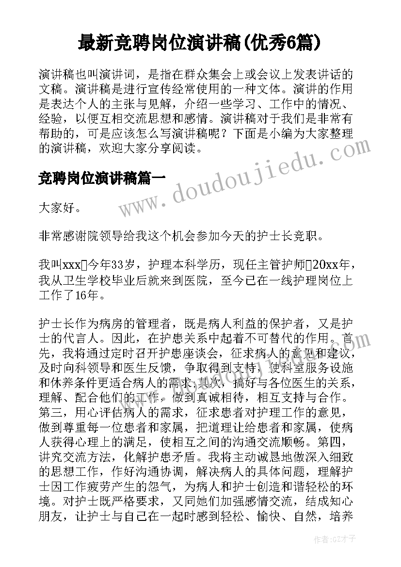 最新幼儿园教师节活动方案和小结(汇总7篇)