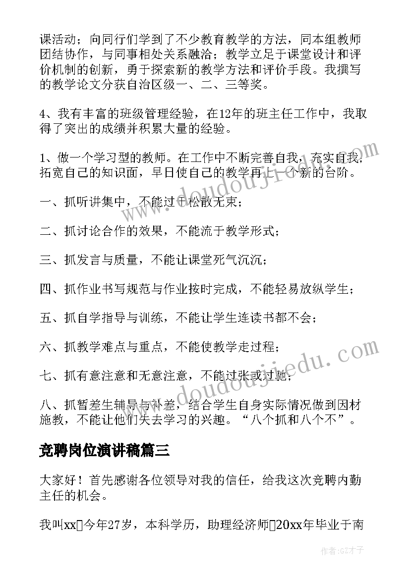 最新幼儿园教师节活动方案和小结(汇总7篇)