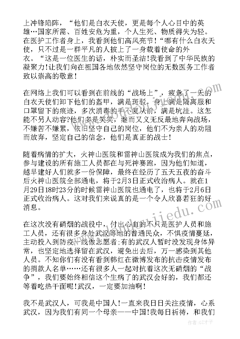 领军人物小学生演讲稿(精选9篇)