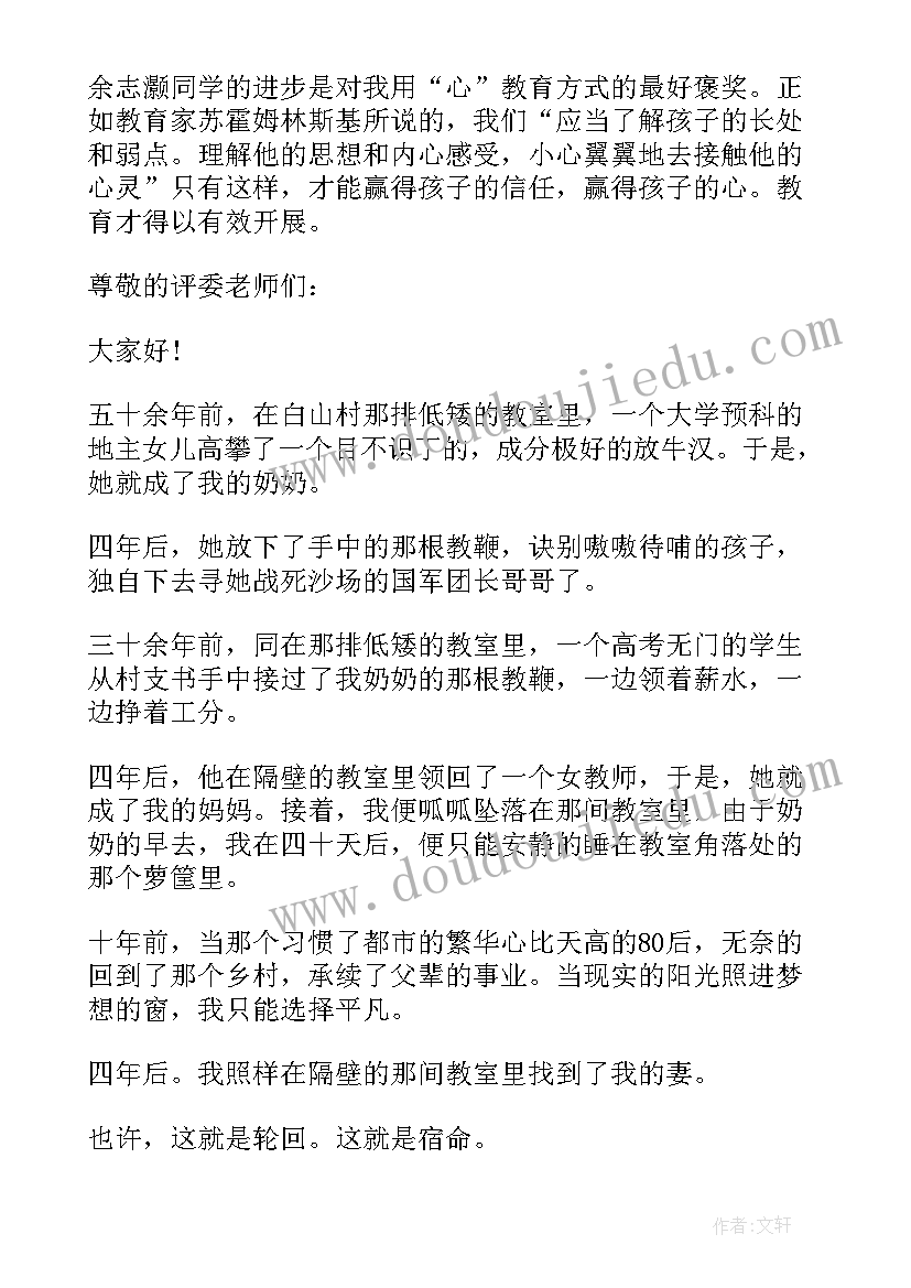 兵团军垦红色故事演讲稿(优质6篇)