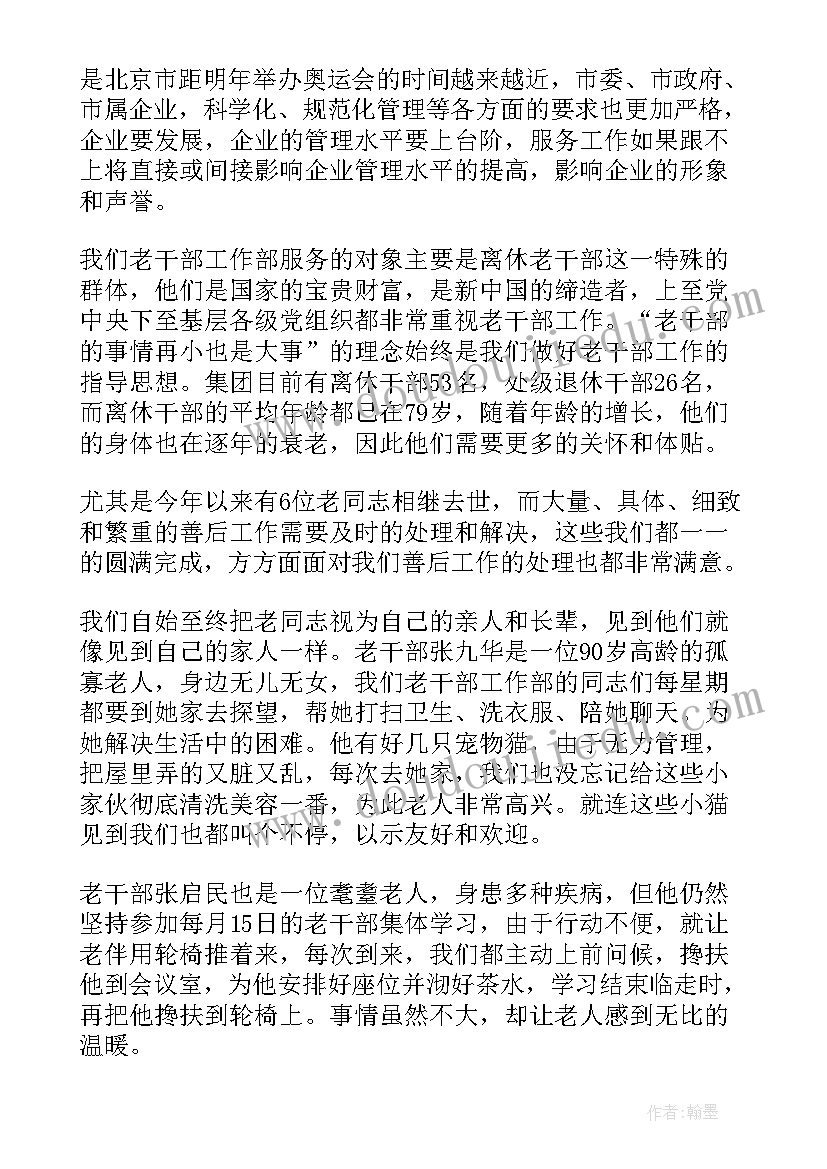 2023年招商引资演讲题目(汇总10篇)