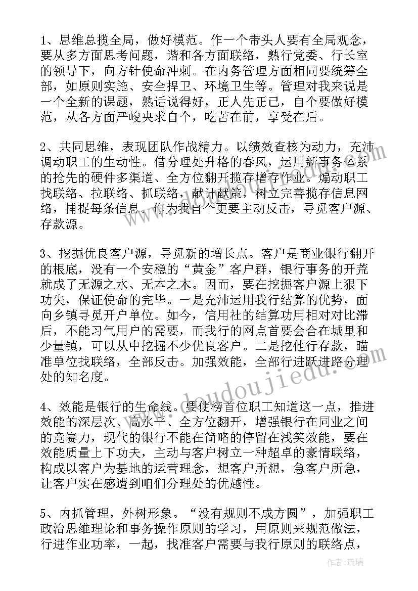 最新综合部新员工竞聘演讲稿 员工竞聘演讲稿(实用9篇)