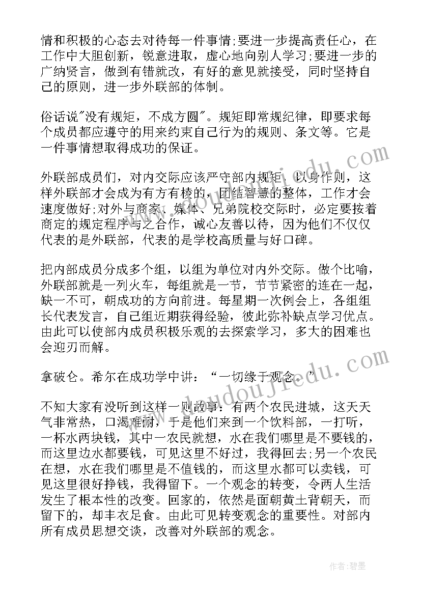 2023年汽车开来了教案反思 油菜花开了教学反思(大全5篇)