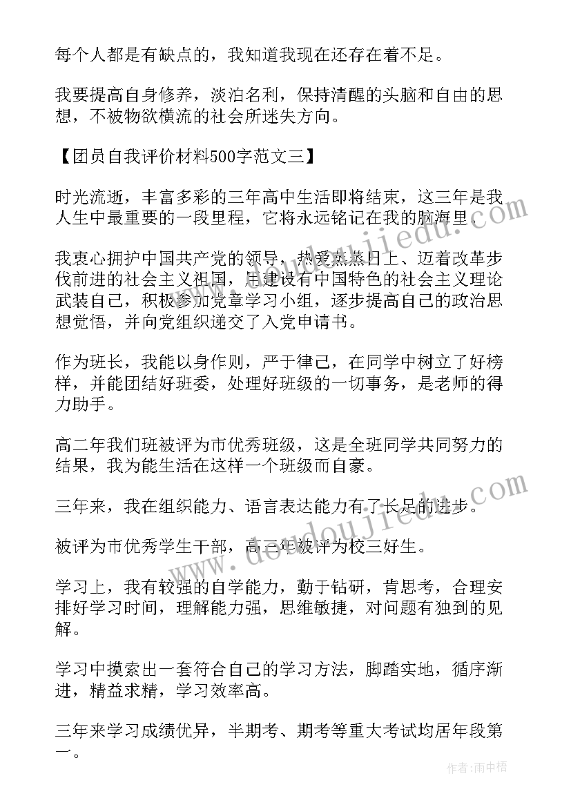 2023年评价演讲稿的优缺点(优质7篇)